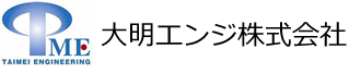 大明エンジ株式会社